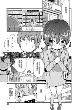 Page 66 of Mama ni Naisho no Hatsujouki | 對媽媽保密的發情期