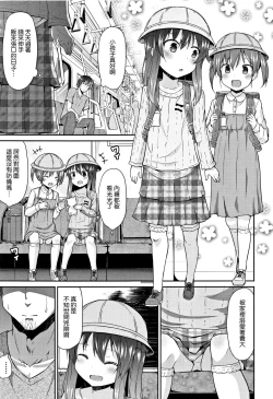 Page 8 of Mama ni Naisho no Hatsujouki | 對媽媽保密的發情期