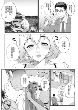 Page 2 of Secret Gift