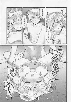 Page 10 of Anata ga Ita Yoru.