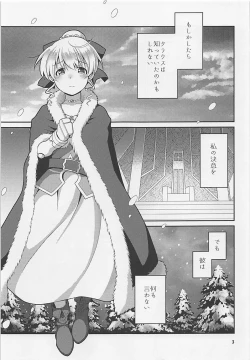 Page 2 of Anata ga Ita Yoru.