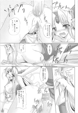 Page 12 of Megami no Syukuhuku