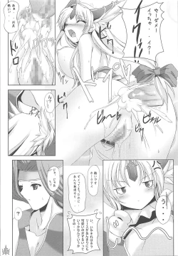 Page 14 of Megami no Syukuhuku