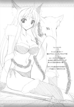 Page 22 of Megami no Syukuhuku