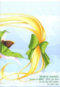 Page 26 of Megami no Syukuhuku