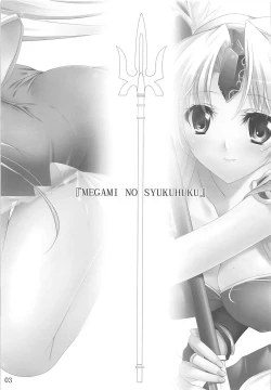 Page 2 of Megami no Syukuhuku