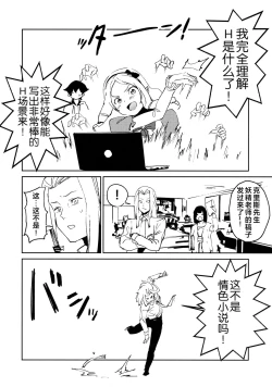 Page 25 of Yamada Elf-sensei no Yaruki SEX Fire