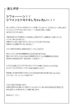 Page 13 of Chiffon to Dokidoki Shichaitai!!