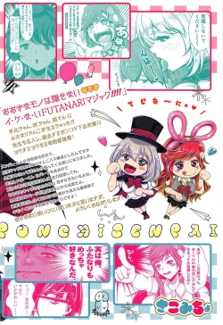 Page 26 of Ponchi Senpai