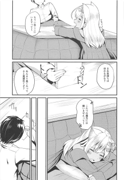 Page 45 of Kemo Mimi Ro-Chan Soushuuhen