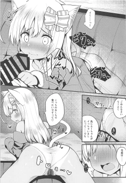 Page 49 of Kemo Mimi Ro-Chan Soushuuhen