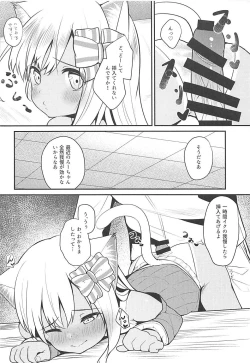 Page 50 of Kemo Mimi Ro-Chan Soushuuhen