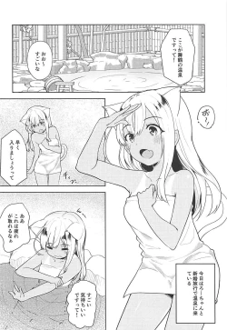 Page 61 of Kemo Mimi Ro-Chan Soushuuhen