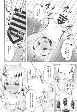 Page 63 of Kemo Mimi Ro-Chan Soushuuhen
