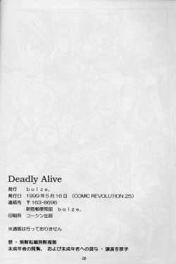 Page 25 of P.T. - Deadly Alive