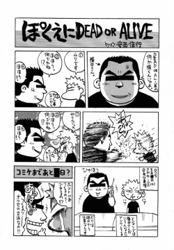 Page 21 of Take One's Chance 2nd Edition