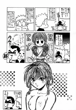 Page 22 of Take One's Chance 2nd Edition