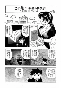 Page 6 of Take One's Chance 2nd Edition