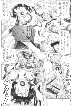 Page 21 of Naraku no Soko