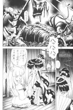 Page 25 of Naraku no Soko