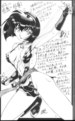 Page 2 of Naraku no Soko