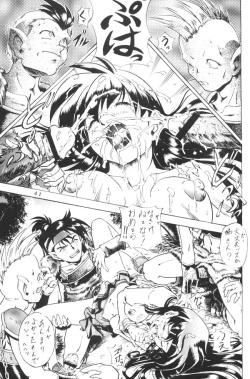 Page 40 of Naraku no Soko