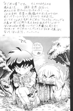 Page 46 of Naraku no Soko