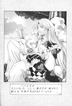Page 47 of Naraku no Soko