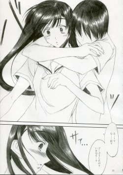 Page 12 of Genuine Self