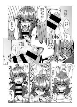 Page 8 of Storm Girl