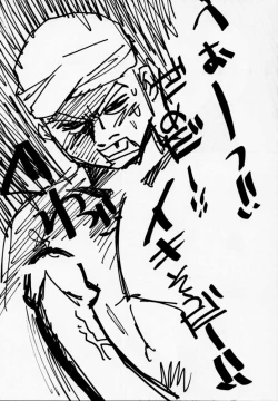 Page 17 of DOA 2 Tokoton Lezu