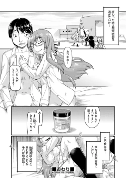 Page 113 of COMIC AUN 2018-04