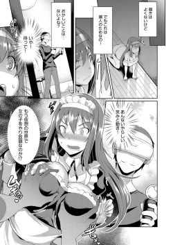 Page 144 of COMIC AUN 2018-04