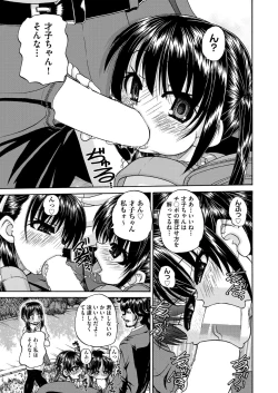 Page 170 of COMIC AUN 2018-04