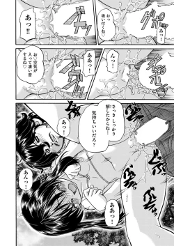 Page 181 of COMIC AUN 2018-04