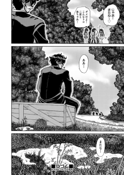 Page 187 of COMIC AUN 2018-04