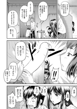 Page 193 of COMIC AUN 2018-04