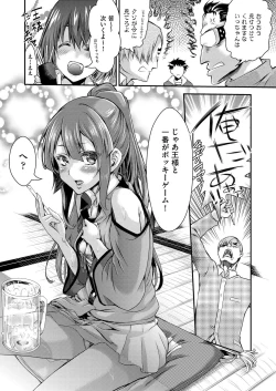 Page 217 of COMIC AUN 2018-04