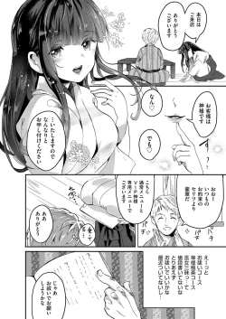 Page 237 of COMIC AUN 2018-04