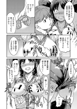 Page 283 of COMIC AUN 2018-04