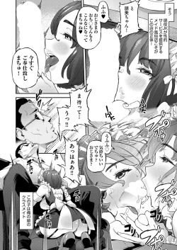 Page 319 of COMIC AUN 2018-04