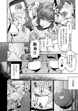 Page 325 of COMIC AUN 2018-04