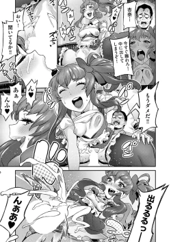 Page 334 of COMIC AUN 2018-04