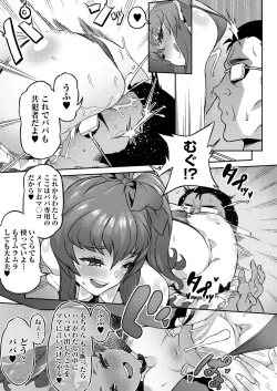 Page 340 of COMIC AUN 2018-04