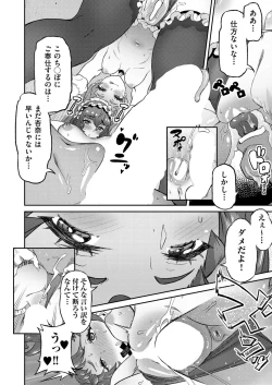 Page 341 of COMIC AUN 2018-04