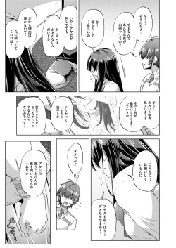 Page 388 of COMIC AUN 2018-04