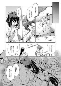 Page 396 of COMIC AUN 2018-04