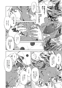 Page 403 of COMIC AUN 2018-04