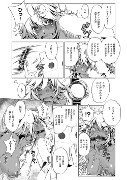 Page 404 of COMIC AUN 2018-04