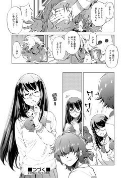 Page 411 of COMIC AUN 2018-04